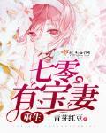重生七零有寶妻
