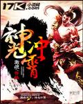 神光衝霄