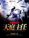天庭辦事處