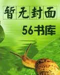 炮灰重生向錢衝