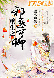 重生之邪醫寧卿