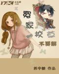 冤家校草不易解