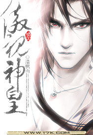 傲視神皇