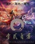我從凡間來