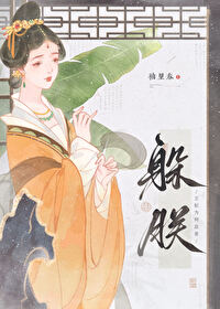 皇爺他老房子著火了