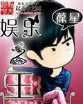 娛樂之王
