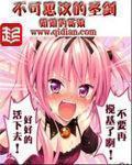 不可思議的聖劍