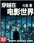 穿越在電影世界