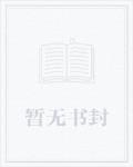 從精神病院走出的強者